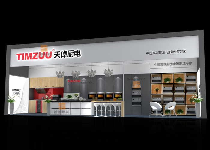 天倬廚電 廣交會展覽設計