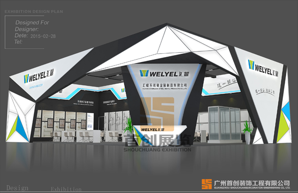 匯耀五金展臺搭建(圖1) 匯耀五金展臺搭建(圖1)