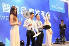 攜智能電風扇和智能電飯煲美的亮相上海AWE展