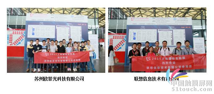 2016上海國際全觸展 上海世博展覽館舉行(圖1) 2016上海國際全觸展組團邀請工作全面展開