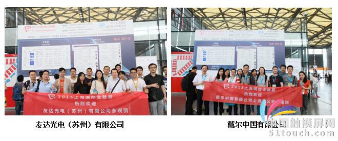 2016上海國際全觸展 上海世博展覽館舉行(圖2) 2016上海國際全觸展組團邀請工作全面展開