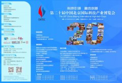 科技成果轉化聯盟"工業強基成果展"亮相科博會