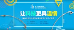科技創意家電產品窗潔士即將參展第二十五屆深圳禮品展